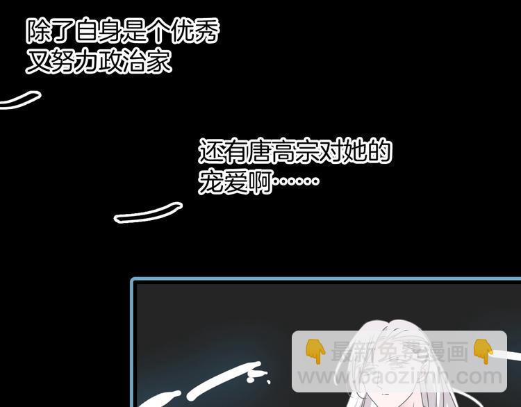 女巨人也要談戀愛 - 第166話 女皇(2/3) - 1