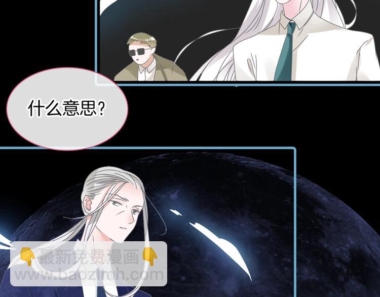 女巨人也要談戀愛 - 第166話 女皇(2/3) - 2