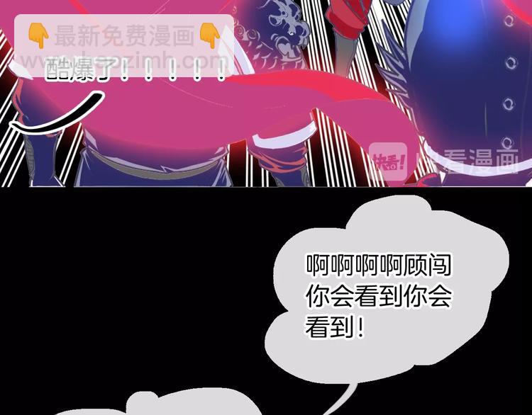 女巨人也要談戀愛 - 第166話 女皇(2/3) - 2