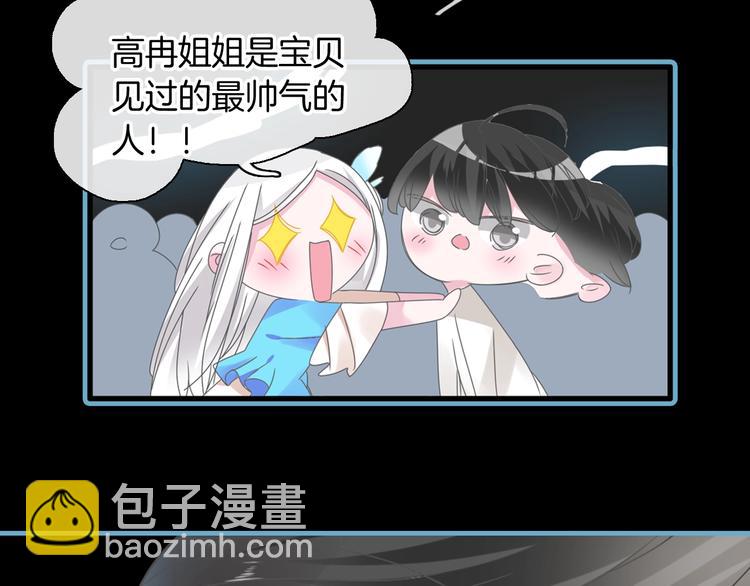 女巨人也要談戀愛 - 第166話 女皇(2/3) - 3