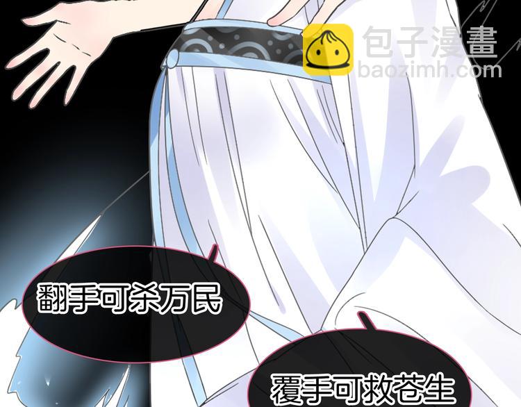 女巨人也要談戀愛 - 第166話 女皇(2/3) - 5