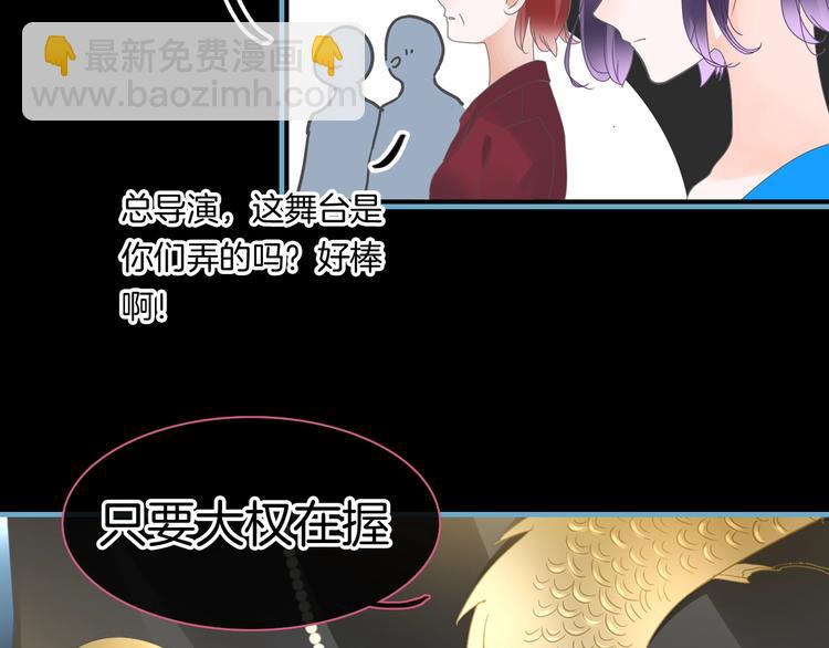 女巨人也要談戀愛 - 第166話 女皇(2/3) - 7