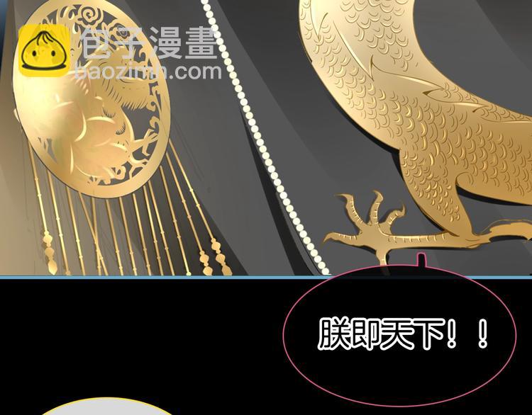 女巨人也要談戀愛 - 第166話 女皇(2/3) - 8