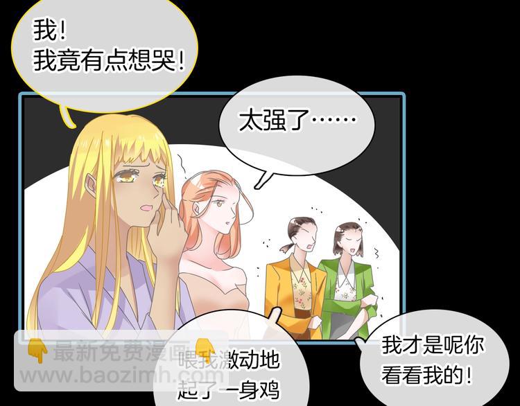 女巨人也要談戀愛 - 第166話 女皇(2/3) - 1