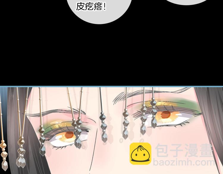 女巨人也要談戀愛 - 第166話 女皇(2/3) - 2