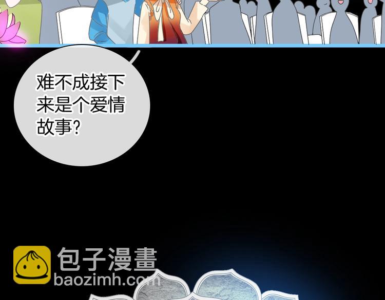 女巨人也要談戀愛 - 第166話 女皇(1/3) - 1