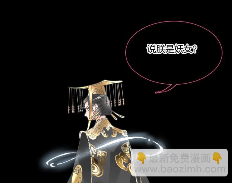 女巨人也要談戀愛 - 第166話 女皇(2/3) - 4