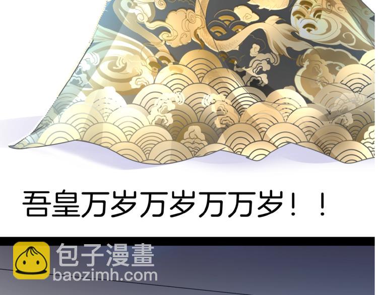 女巨人也要談戀愛 - 第166話 女皇(2/3) - 6