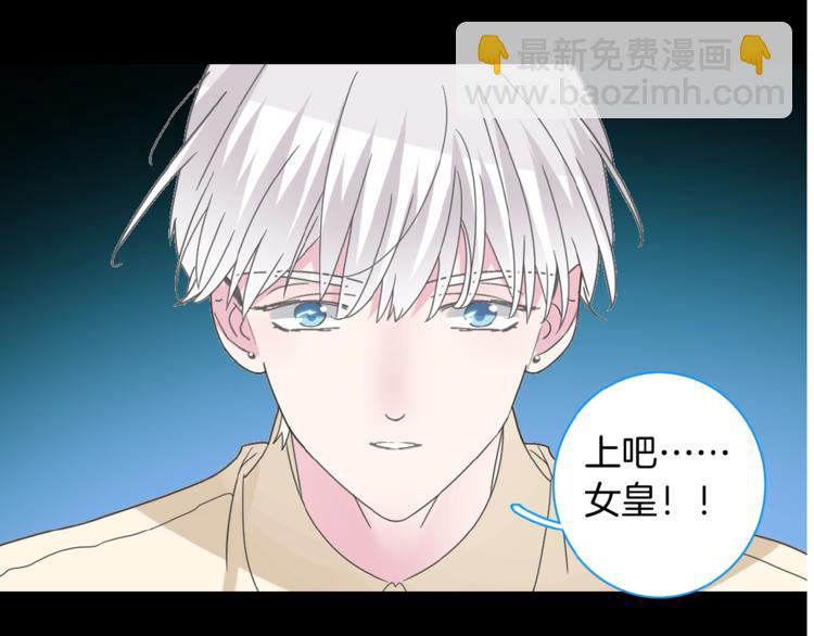 女巨人也要談戀愛 - 第166話 女皇(2/3) - 8