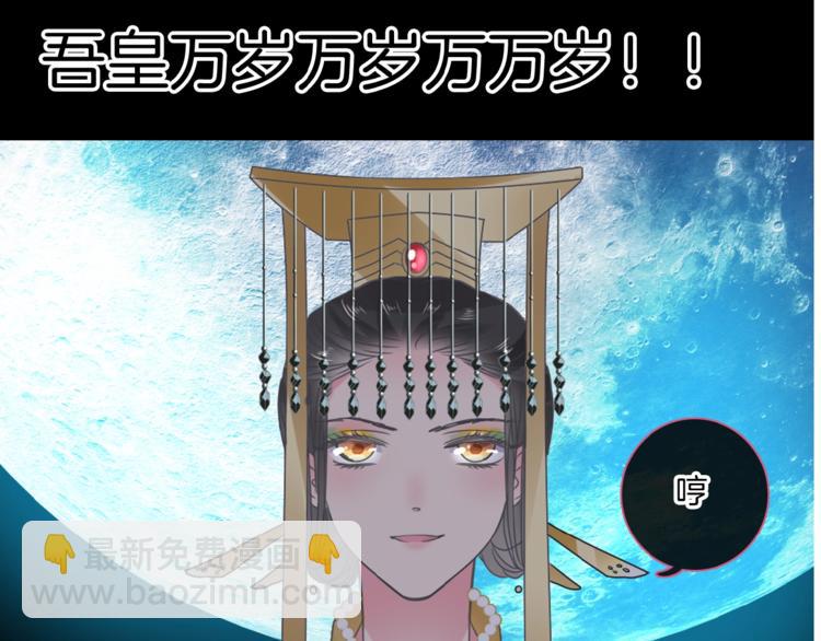 女巨人也要談戀愛 - 第166話 女皇(2/3) - 1