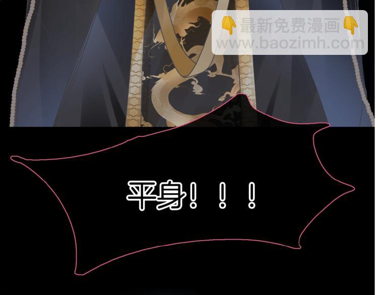 女巨人也要談戀愛 - 第166話 女皇(2/3) - 3