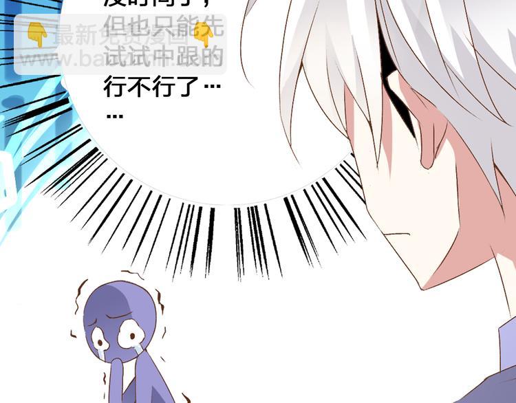 女巨人也要談戀愛 - 第18話 暗戀的事被妹妹知道了！(1/2) - 2