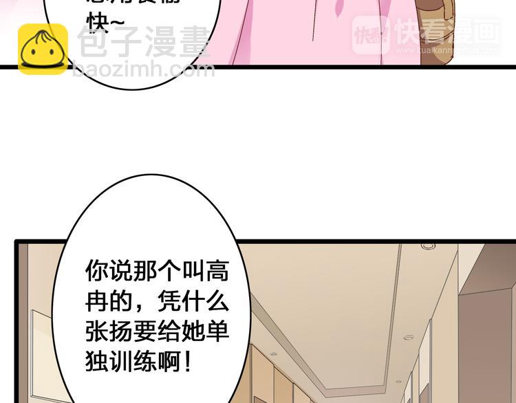 女巨人也要談戀愛 - 第18話 暗戀的事被妹妹知道了！(2/2) - 1