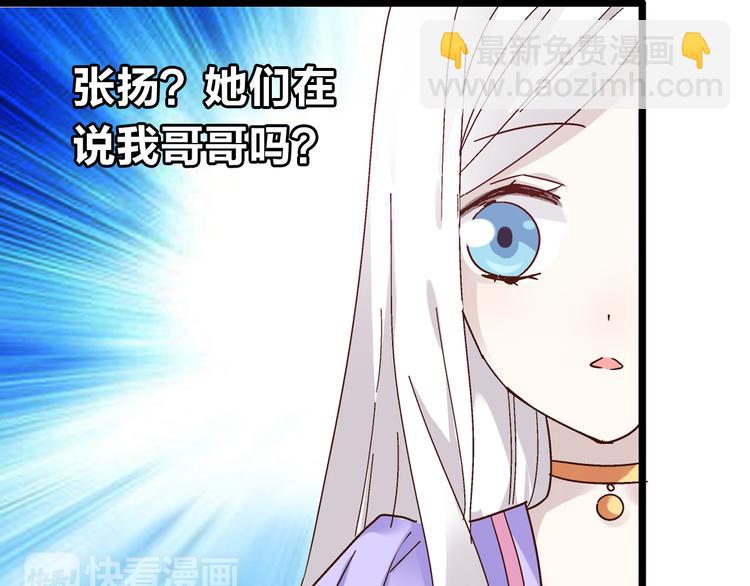 女巨人也要談戀愛 - 第18話 暗戀的事被妹妹知道了！(2/2) - 3