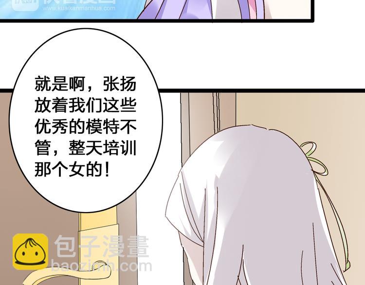 女巨人也要談戀愛 - 第18話 暗戀的事被妹妹知道了！(2/2) - 4