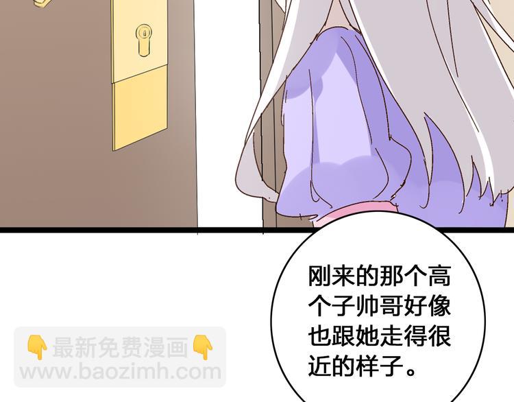 女巨人也要談戀愛 - 第18話 暗戀的事被妹妹知道了！(2/2) - 1