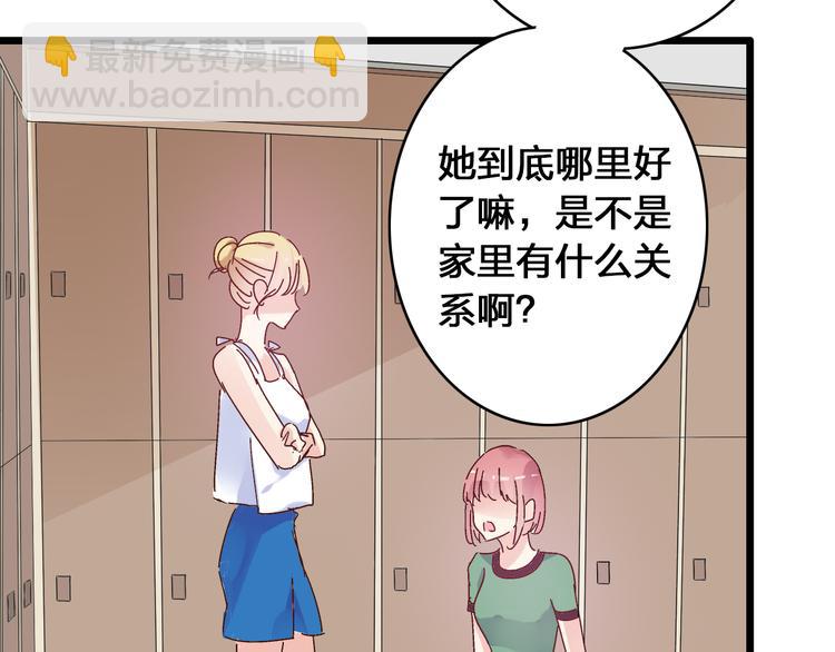 女巨人也要談戀愛 - 第18話 暗戀的事被妹妹知道了！(2/2) - 2