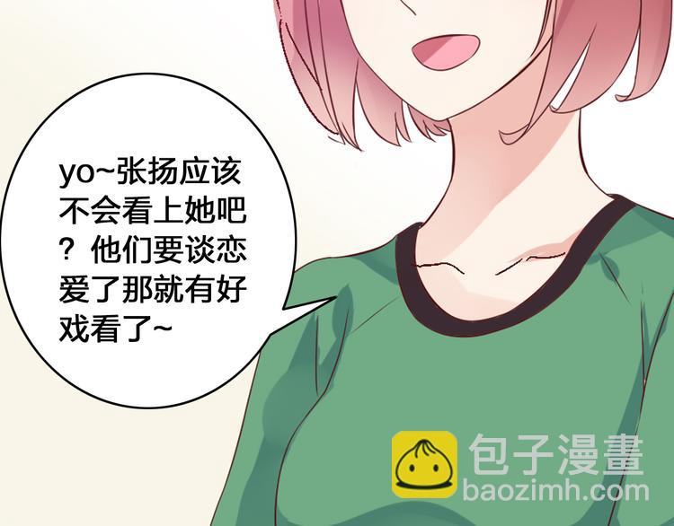 女巨人也要談戀愛 - 第18話 暗戀的事被妹妹知道了！(2/2) - 3