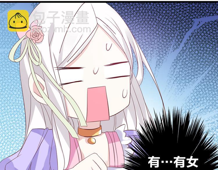 女巨人也要談戀愛 - 第18話 暗戀的事被妹妹知道了！(2/2) - 2