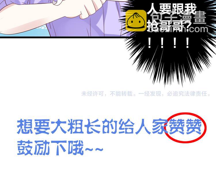 女巨人也要談戀愛 - 第18話 暗戀的事被妹妹知道了！(2/2) - 3