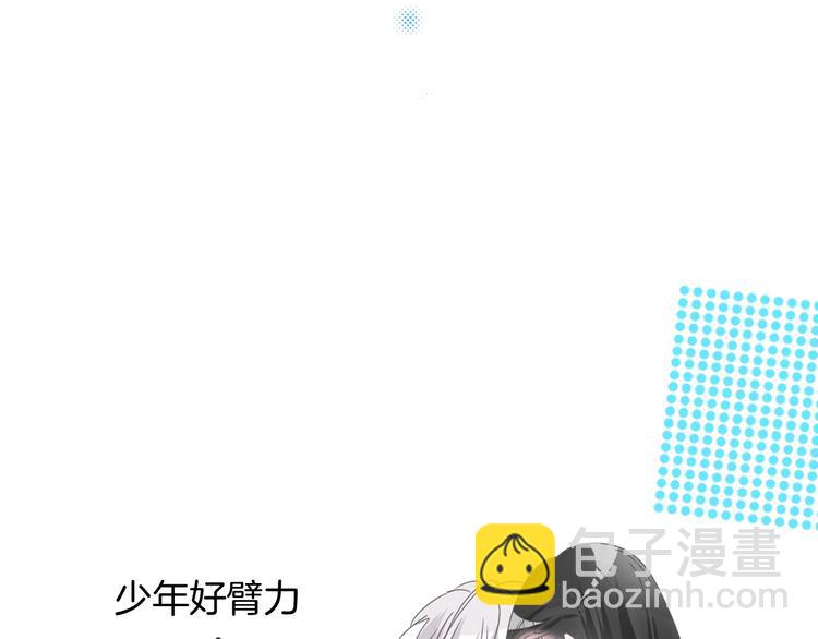 女巨人也要談戀愛 - 第168話 無冕之王(2/3) - 6