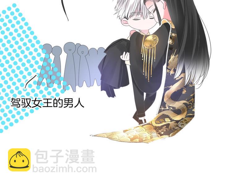 女巨人也要談戀愛 - 第168話 無冕之王(3/3) - 5