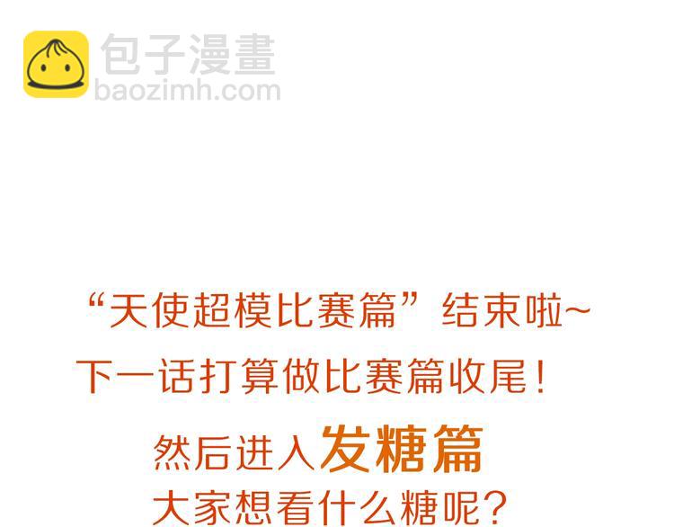 女巨人也要談戀愛 - 第168話 無冕之王(3/3) - 1