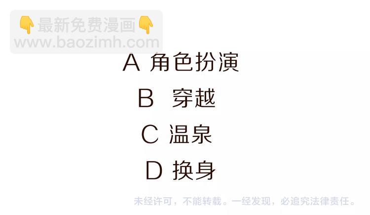 女巨人也要談戀愛 - 第168話 無冕之王(3/3) - 2