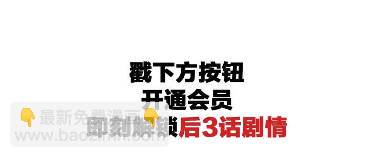 女巨人也要談戀愛 - 第168話 無冕之王(3/3) - 3