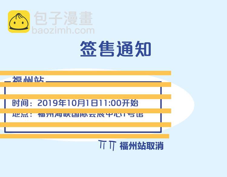 女巨人也要談戀愛 - 第168話 無冕之王(3/3) - 2