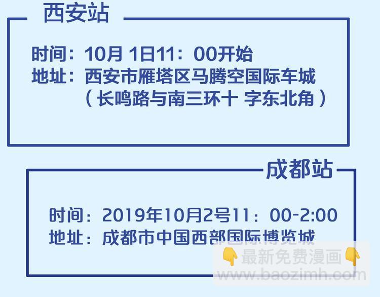 女巨人也要談戀愛 - 第168話 無冕之王(3/3) - 3