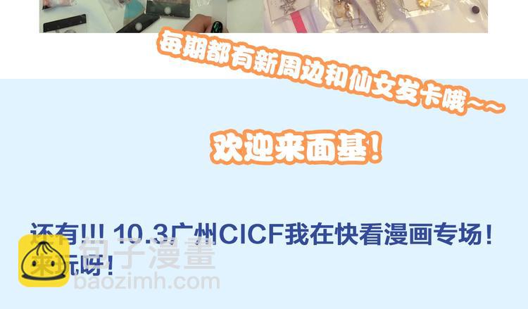 女巨人也要談戀愛 - 第168話 無冕之王(3/3) - 1