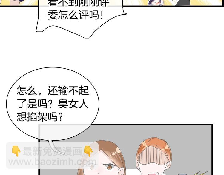 女巨人也要談戀愛 - 第168話 無冕之王(1/3) - 4