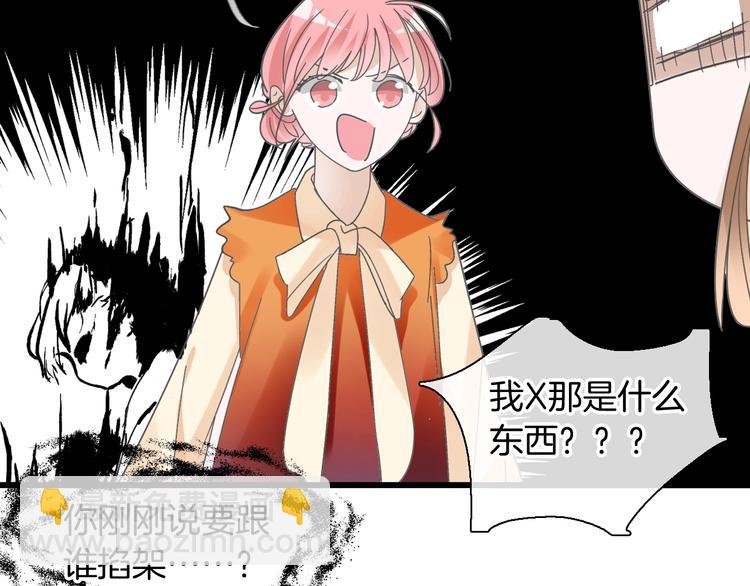 女巨人也要談戀愛 - 第168話 無冕之王(1/3) - 6