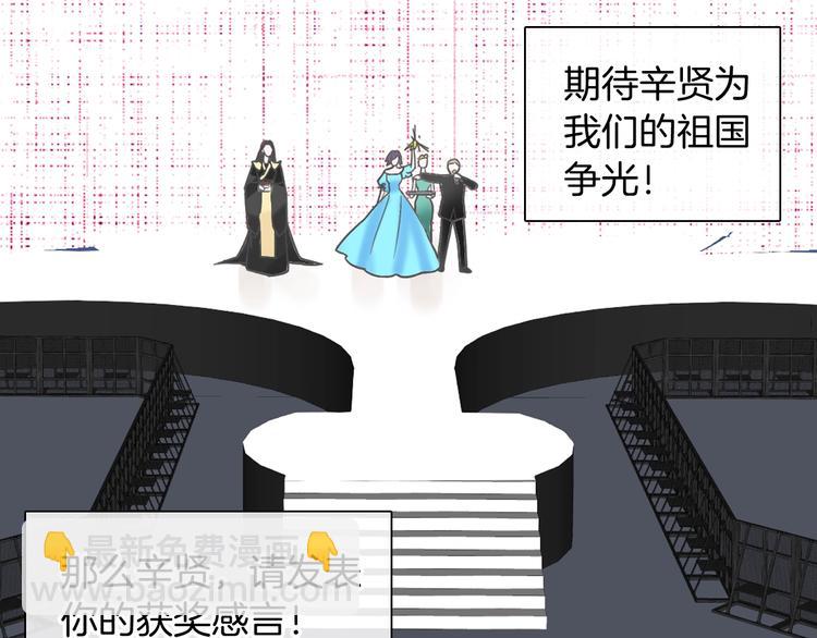 女巨人也要談戀愛 - 第168話 無冕之王(1/3) - 5