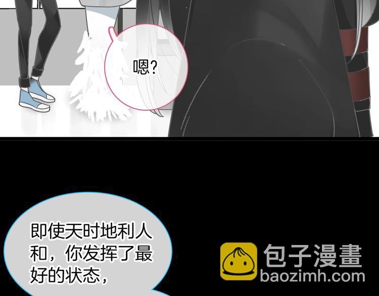 女巨人也要談戀愛 - 第168話 無冕之王(1/3) - 2