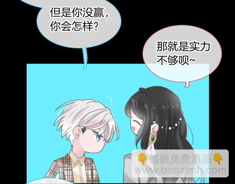 女巨人也要談戀愛 - 第168話 無冕之王(1/3) - 3