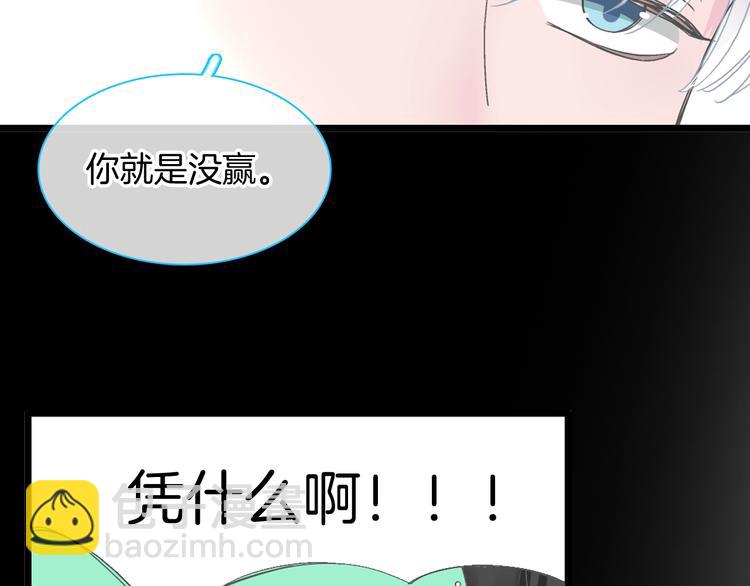 女巨人也要談戀愛 - 第168話 無冕之王(1/3) - 5