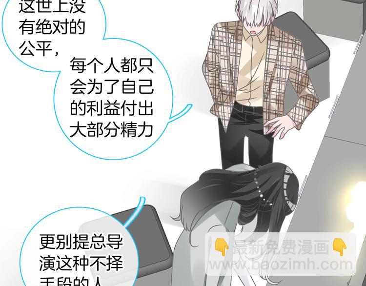 女巨人也要談戀愛 - 第168話 無冕之王(1/3) - 8