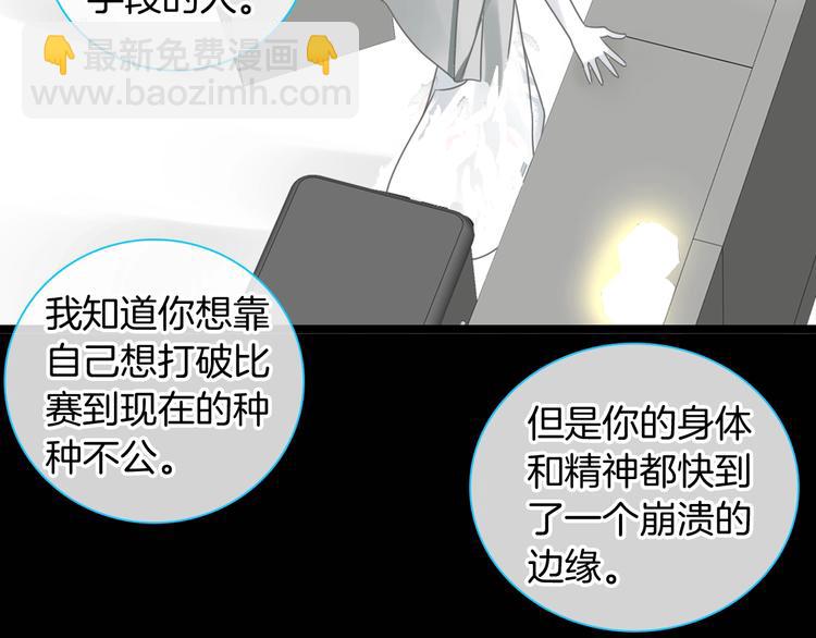 女巨人也要談戀愛 - 第168話 無冕之王(1/3) - 1