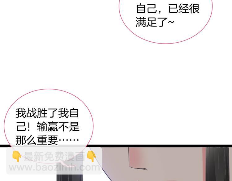 女巨人也要談戀愛 - 第168話 無冕之王(1/3) - 3