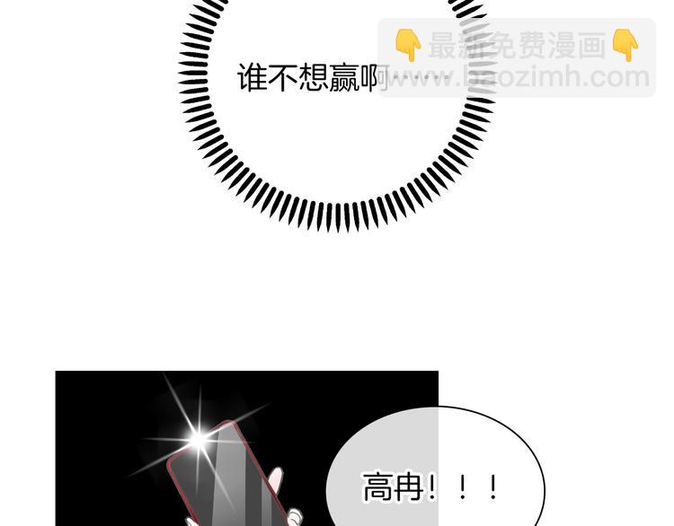 女巨人也要談戀愛 - 第168話 無冕之王(1/3) - 5