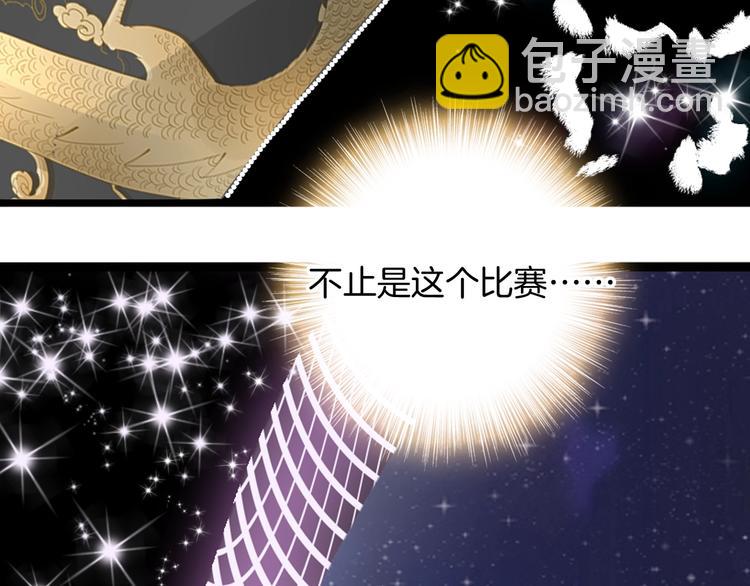 女巨人也要談戀愛 - 第168話 無冕之王(2/3) - 6