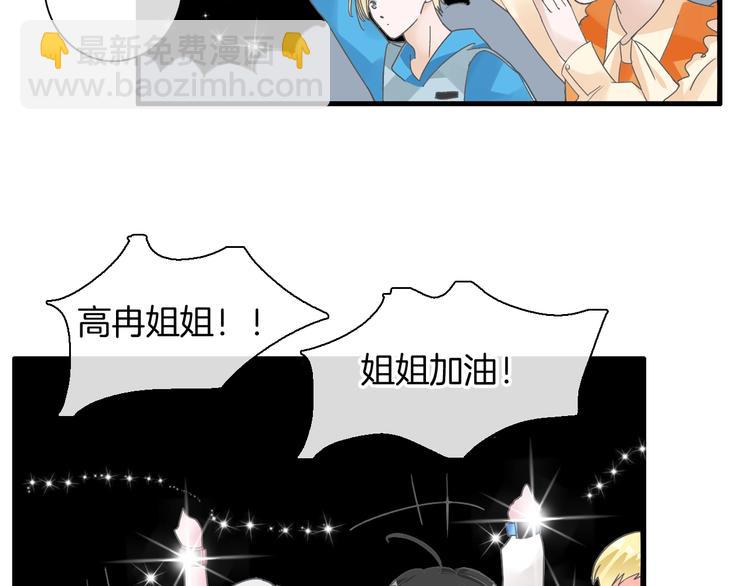 女巨人也要談戀愛 - 第168話 無冕之王(2/3) - 3