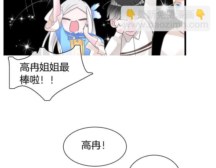 女巨人也要談戀愛 - 第168話 無冕之王(2/3) - 4