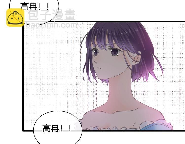 女巨人也要談戀愛 - 第168話 無冕之王(2/3) - 6