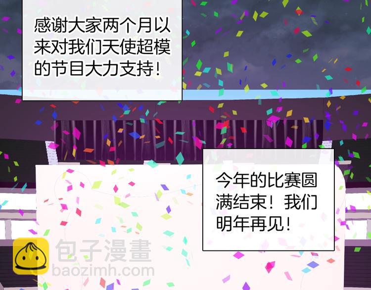 女巨人也要談戀愛 - 第168話 無冕之王(2/3) - 4