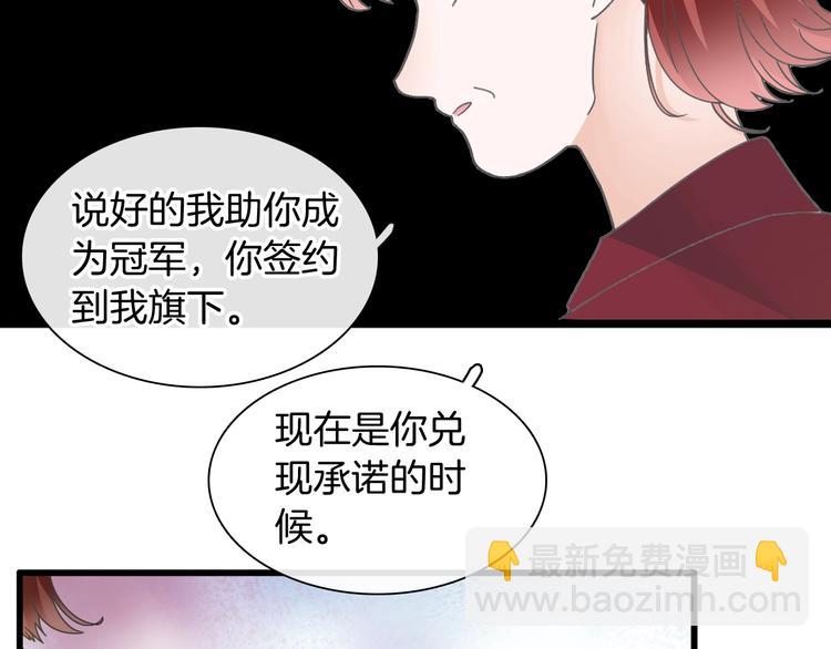 女巨人也要談戀愛 - 第168話 無冕之王(2/3) - 8