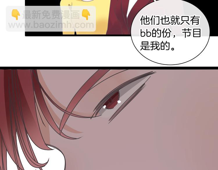 女巨人也要談戀愛 - 第168話 無冕之王(2/3) - 5