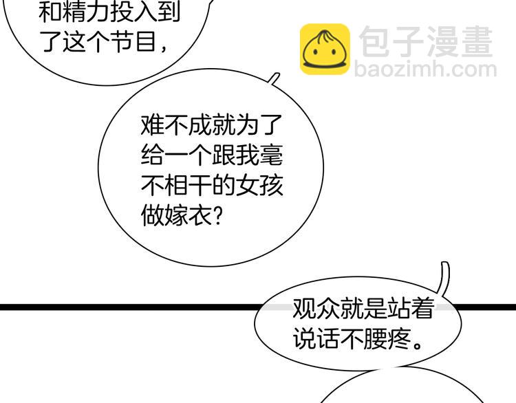 女巨人也要談戀愛 - 第168話 無冕之王(2/3) - 7